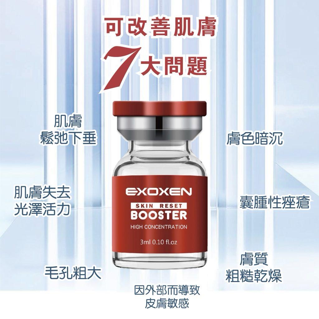 agafar EXOXEN 外泌體家用