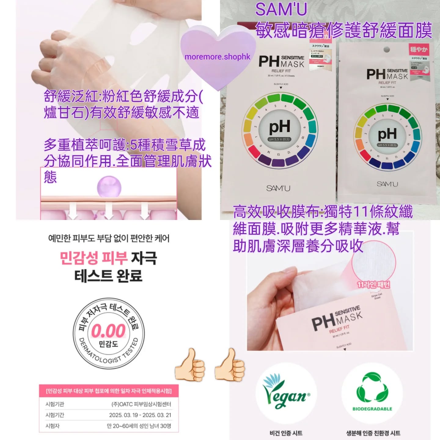 現貨💜2盒total 10P SAMU SAM'U SAMU毛孔面膜 SAM'U毛孔面膜  SAMU毛孔緊緻面膜 SAM'U毛孔緊緻面膜 SAMU毛孔mask SAMU毛孔緊緻面膜  SAMU舒緩平衡保濕面膜 SAM'U保濕面膜 SAMU保濕面膜 SAMU面膜 SAMU涼感舒緩面膜  SAM'U涼感面膜 SAMU涼感面膜 SAMU敏感激光面膜 SAMU激光美白面膜  SAMU美白面膜 SAM'U美白面膜 SAMU抗老緊緻面膜 SAMU舒緩面膜  SAMU暗瘡面膜 暗瘡面膜 SAMU敏感暗瘡修護舒緩面膜 mask 面膜 SAMU面膜 韓國日本 😃