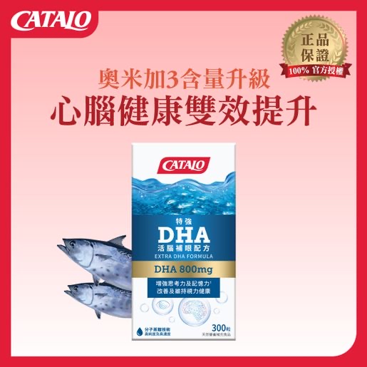 *【CATALO家得路特強DHA活腦補眼配方｜300粒家庭裝】*