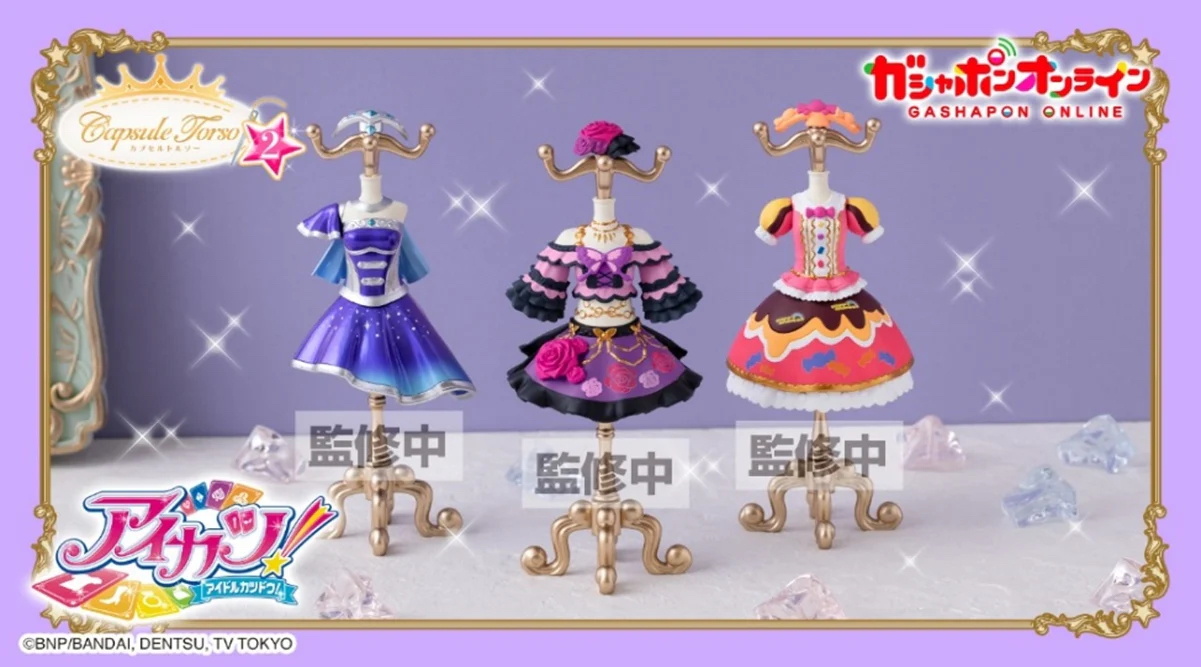 🧲預訂26年10月： 《魂商店限定GOL》星夢學園 服裝支架 扭蛋（全3種）