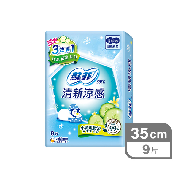 【台灣】蘇菲清新涼感夜用衛生巾 微涼小黃瓜 35cm（9片）