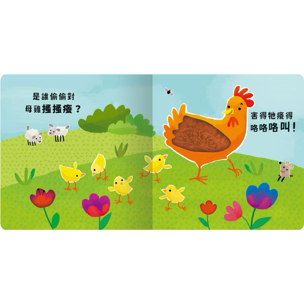 Never guji 乳牛搔搔癢