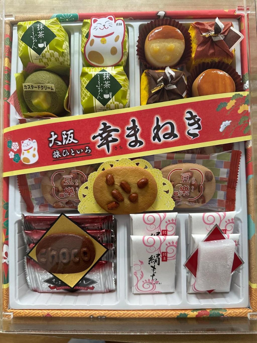 日本直送 🇯🇵大阪幸福什錦禮盒(20枚）390g 