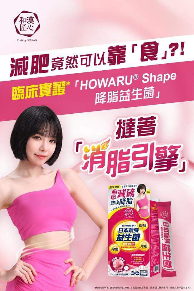 Craft by Wakan和漢匠心日本瘦身益生菌 (腰臀瘦配方) 30包