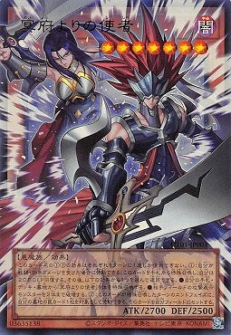 UT01-JP003 (UR超框)冥府よりの使者 (來自冥府的使者)