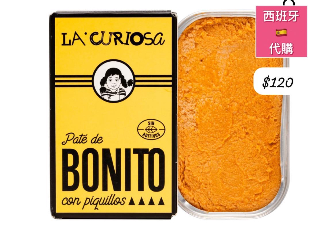 西班牙LA’CURIOSa Pate-5月中到貨