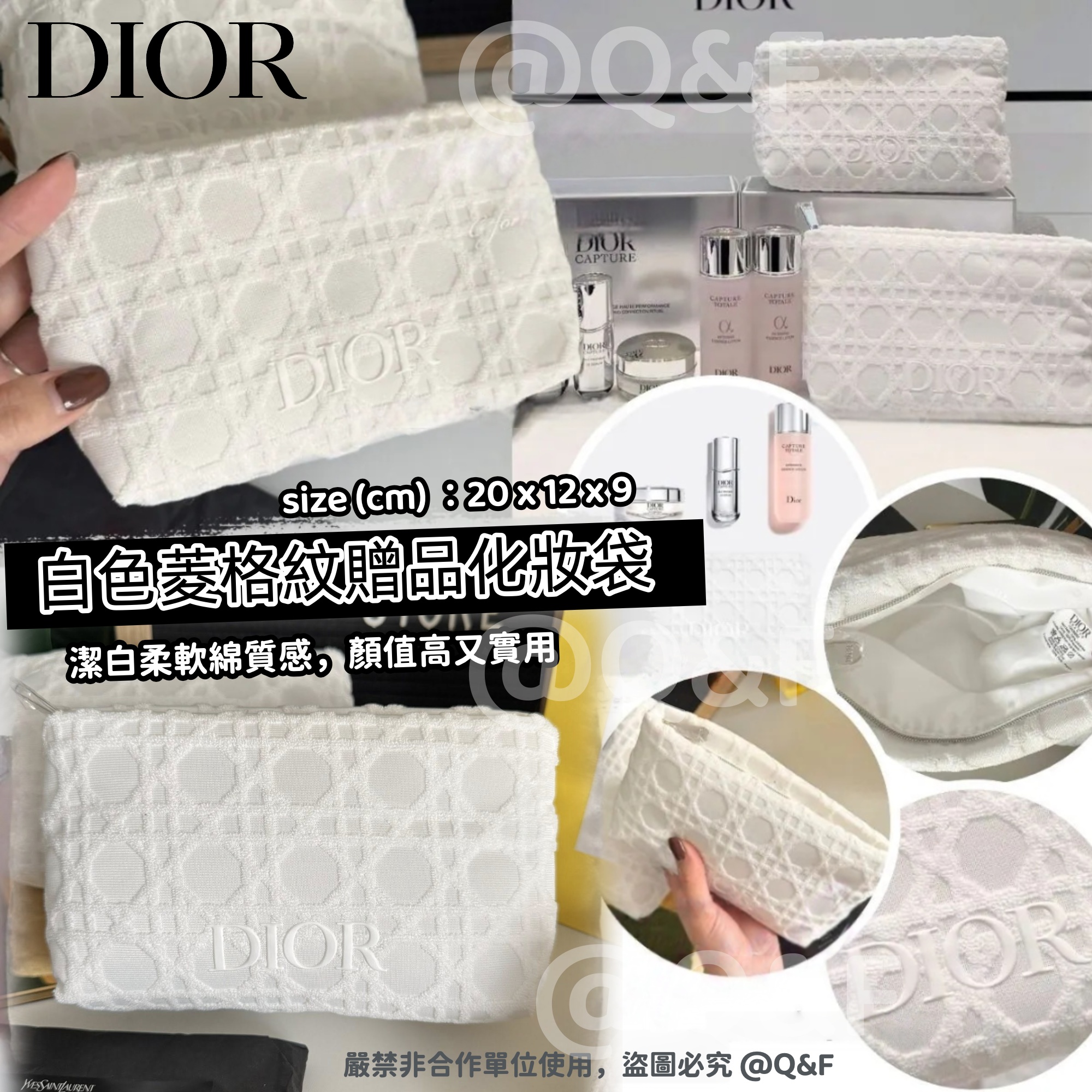 Dior 白色菱格紋贈品化妝袋