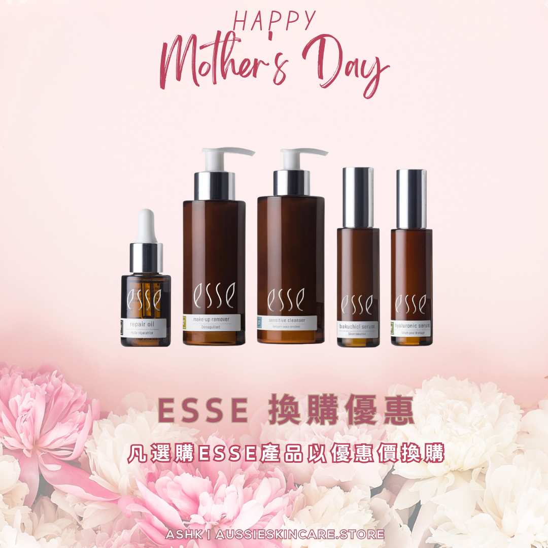 [品牌優惠] ESSE 換購優惠