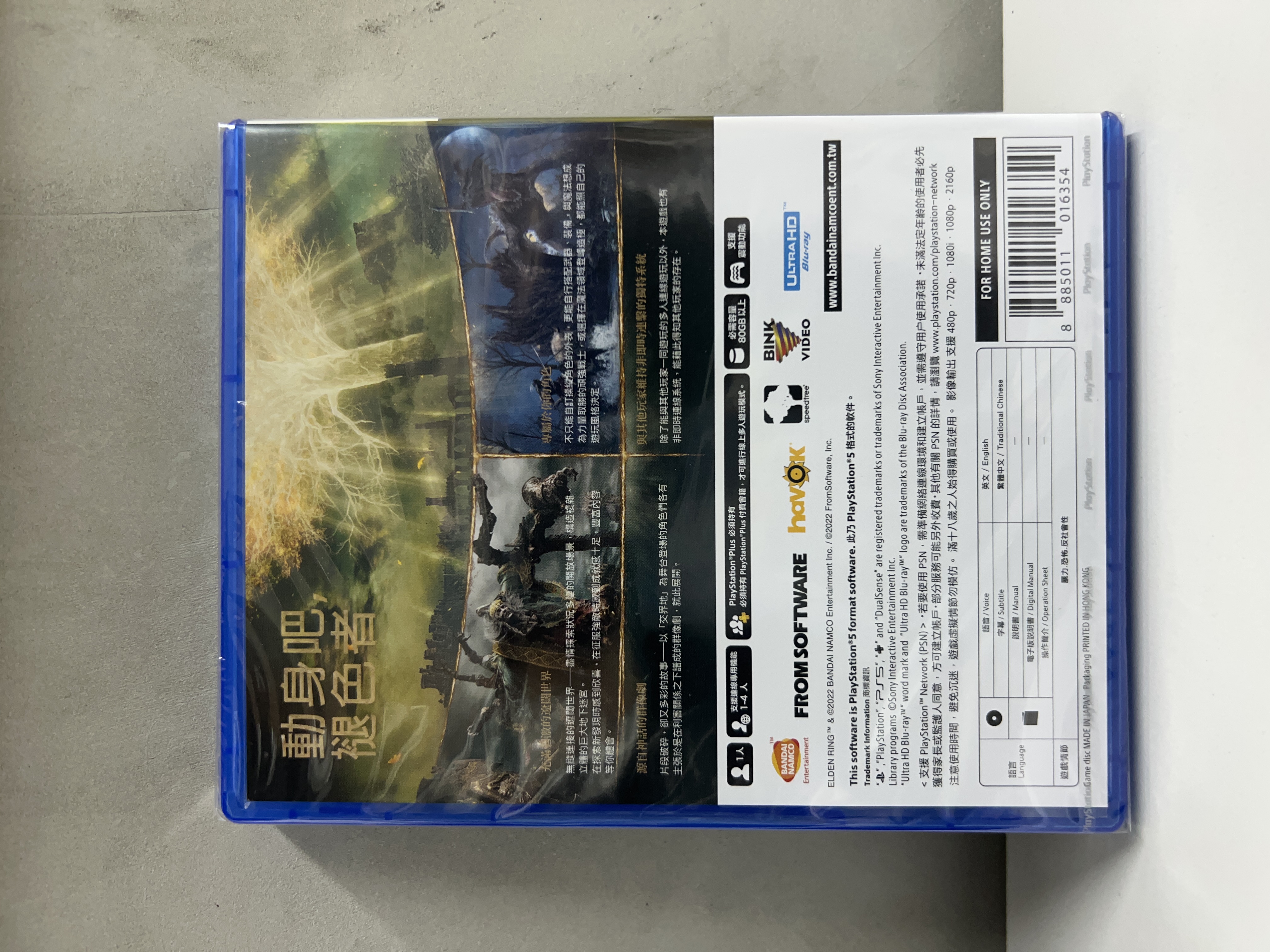 【香港行貨】PS5 艾爾登法環 ELDEN RING