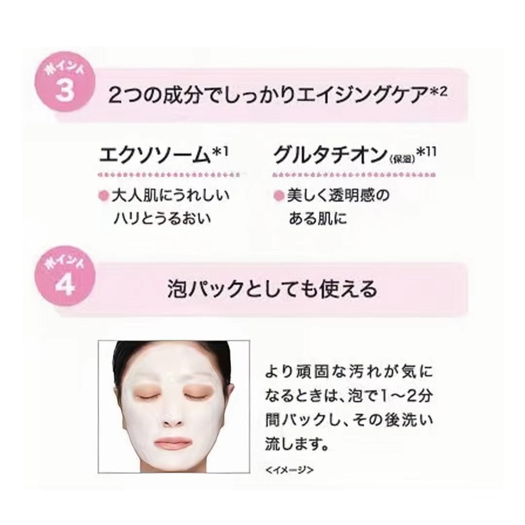 日本製 BCL AHA 泡沫洗面啫喱｜去角質潔面＋保濕抗老 120ml Cleansing Research EXO Peel Maintenance Bubble Gel Wash