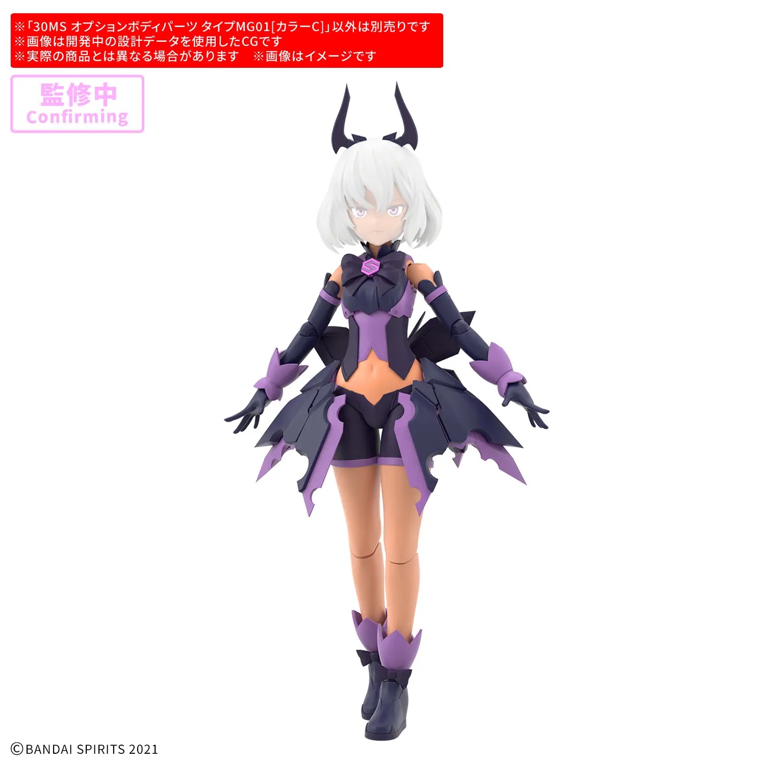 30MS Option Body Parts Type MG01 [Color C]