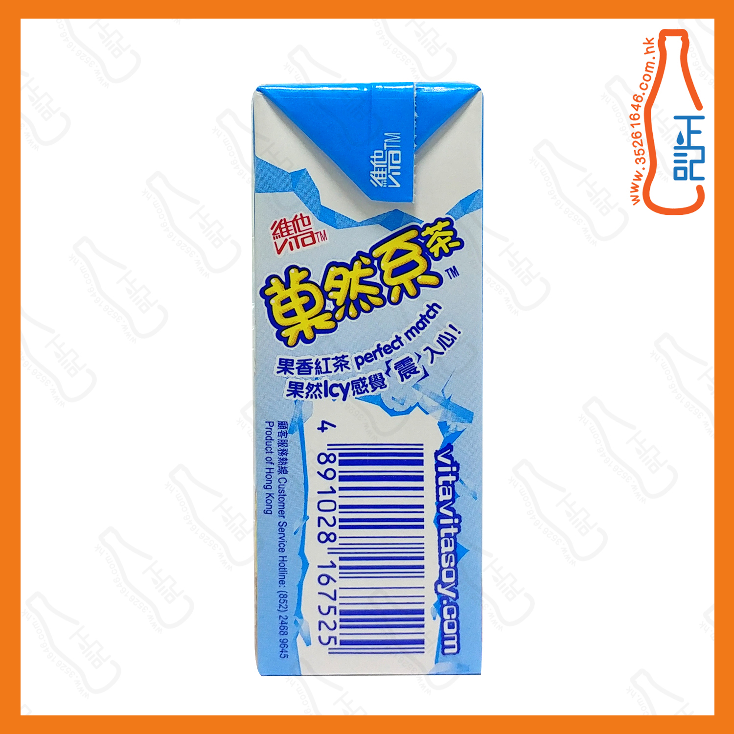 ==維他 果然系冰震檸檬茶 250ml x 6包 /排
