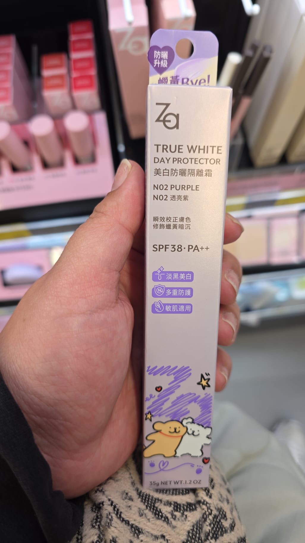 za no.2透亮美白防曬隔離霜