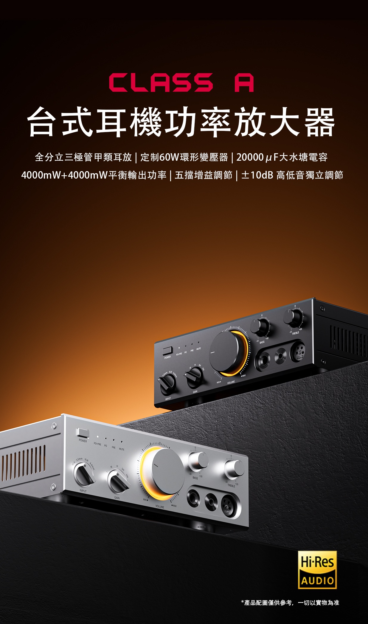 復古台式耳機功率放大器 CLASS A ~ FiiO Class A