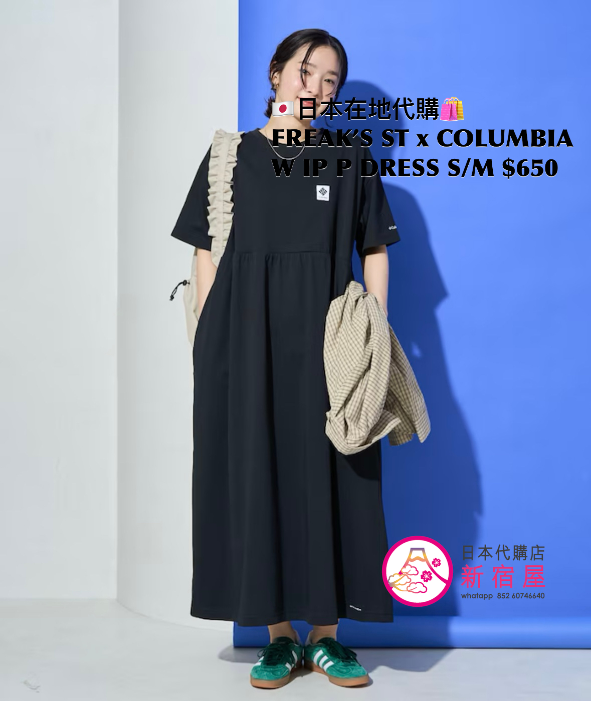 FREAK’S STORE x COLUMBIA W IMPERIAL PARK DRESS