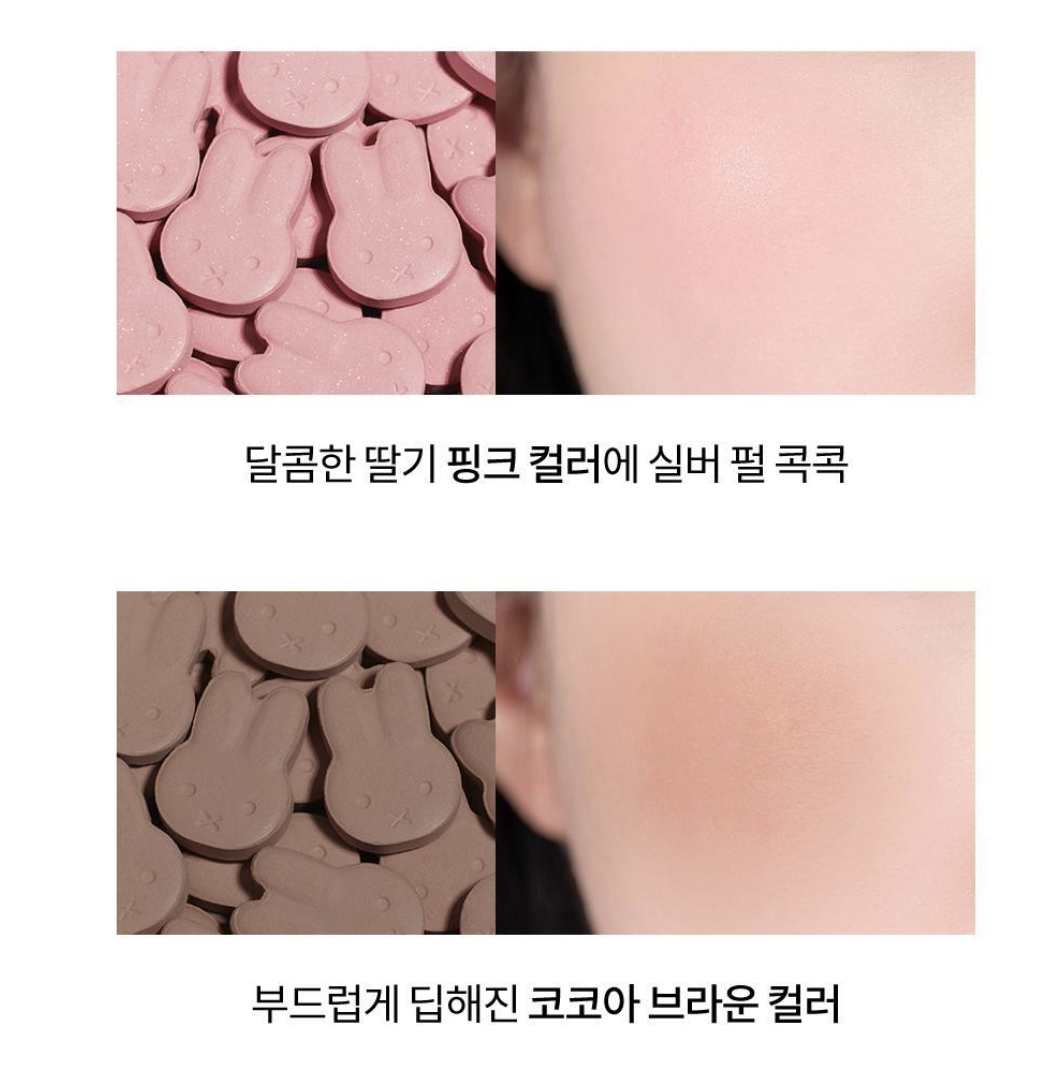 韓國 Romand X Miffy 乘聯 毛孔隱形 粒粒 混色腮紅 + 送腮紅掃｜rom&nd Pops Cheek