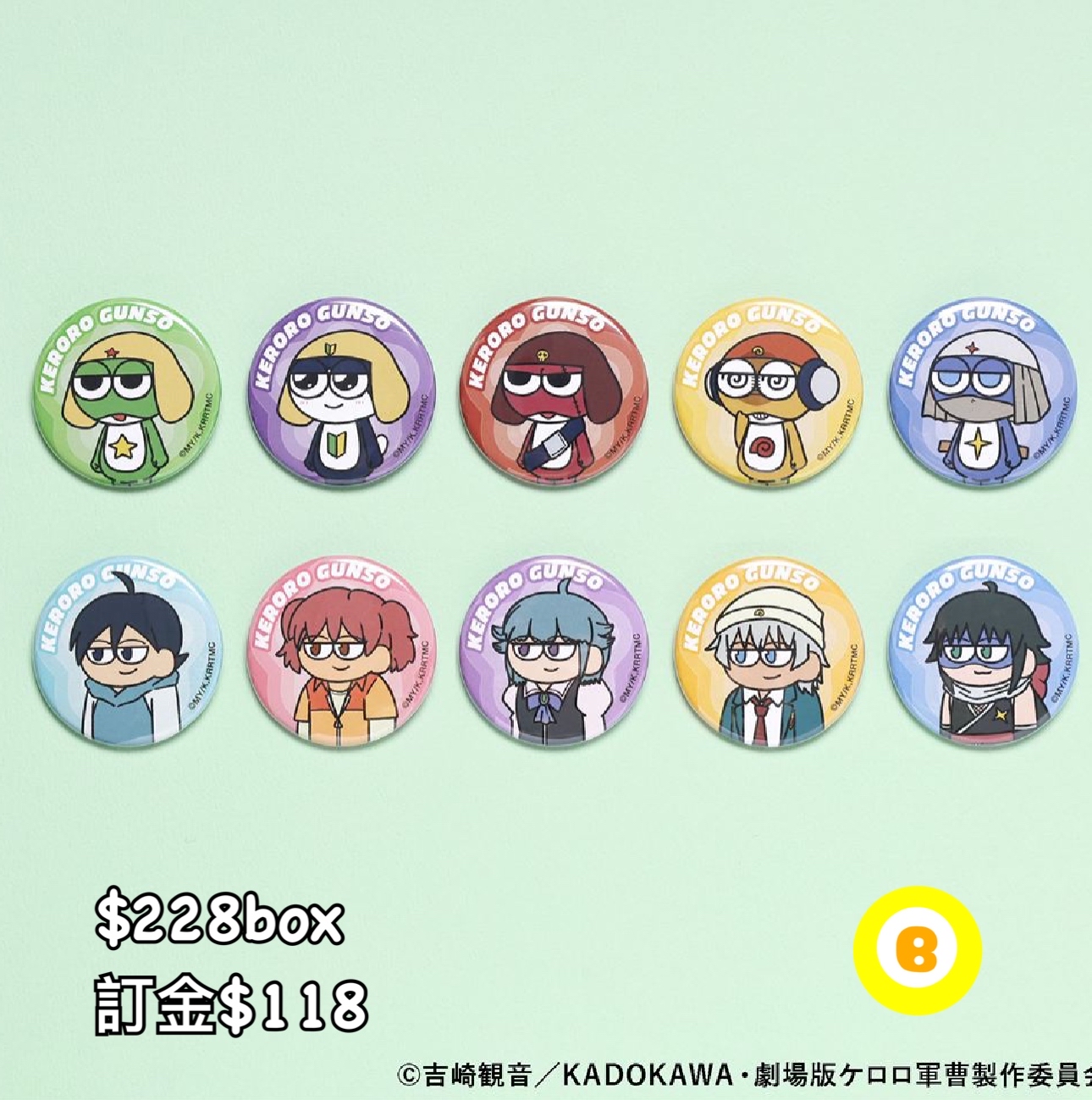 Preorder預7/2026年軍曹ジロリ襟章原盒