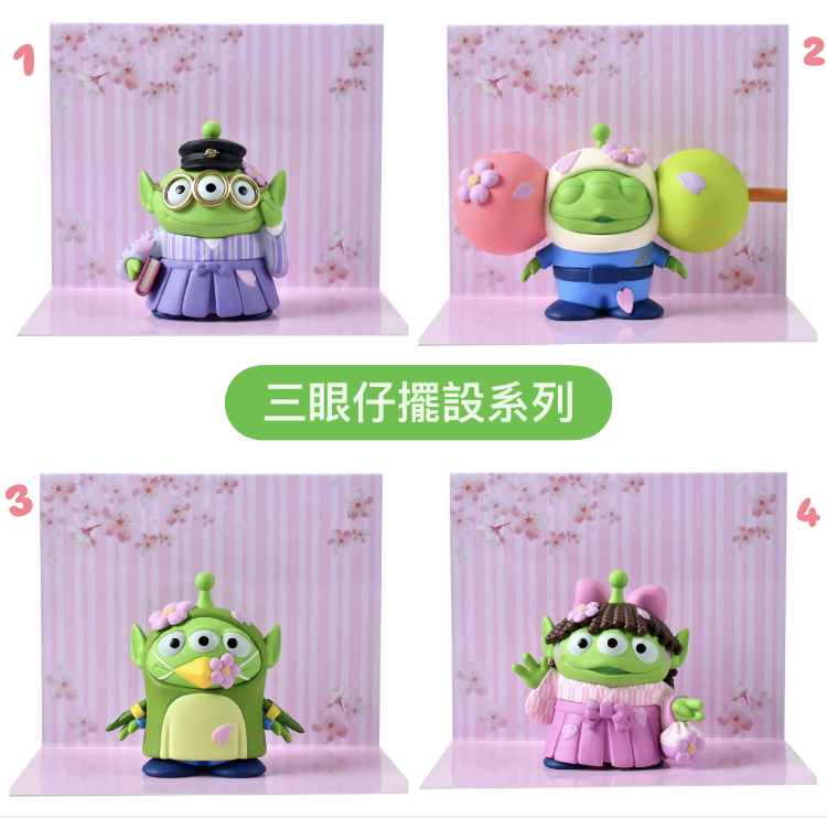 三眼仔擺設系列