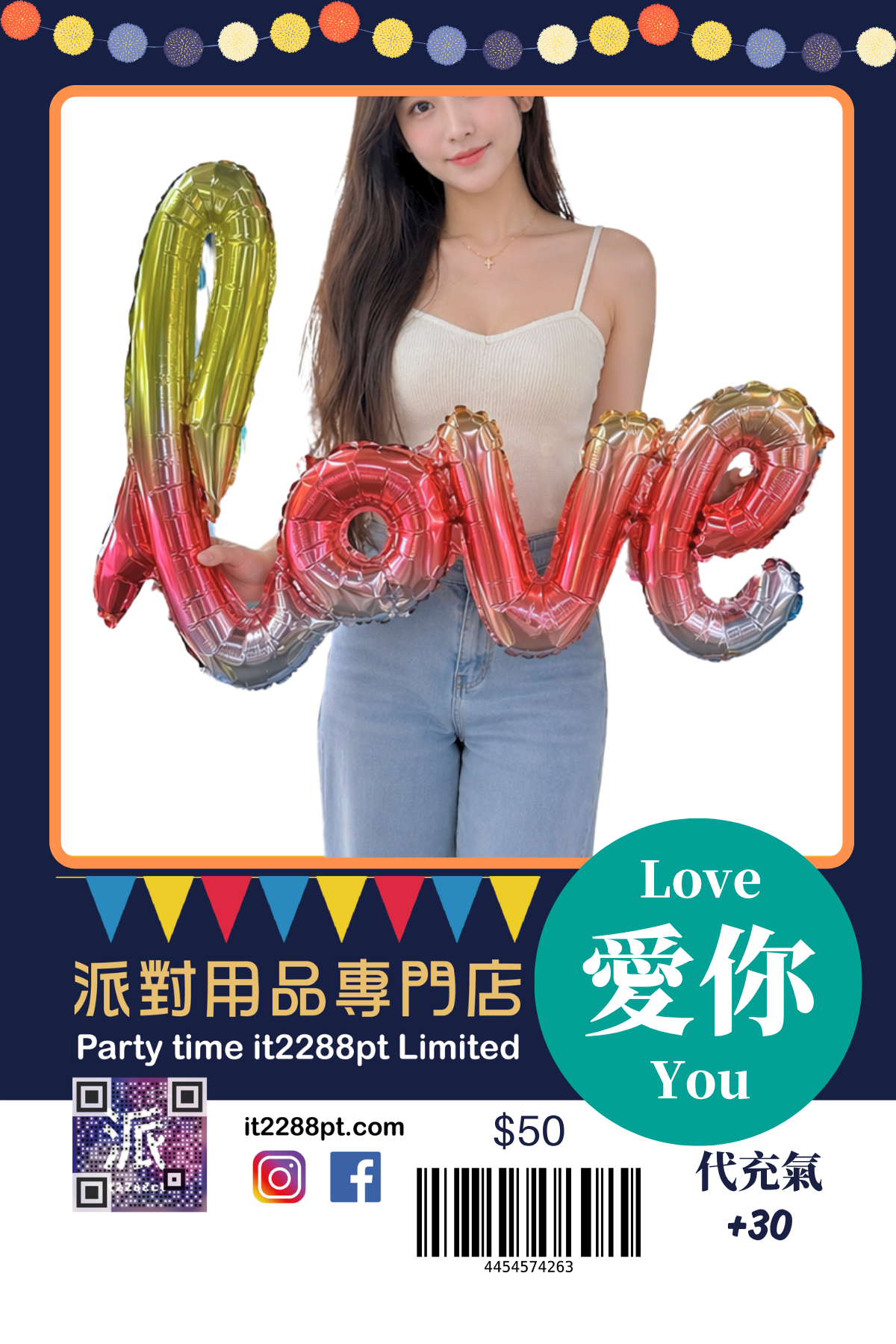 表白氣球 1pcs  Love Balloon