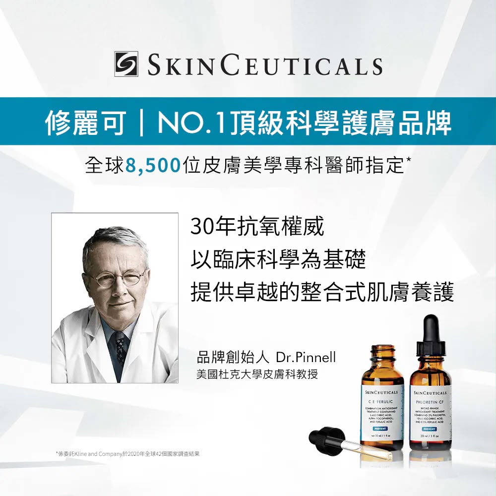 SkinCeuticals 植萃極速舒緩色修面膜60ml 