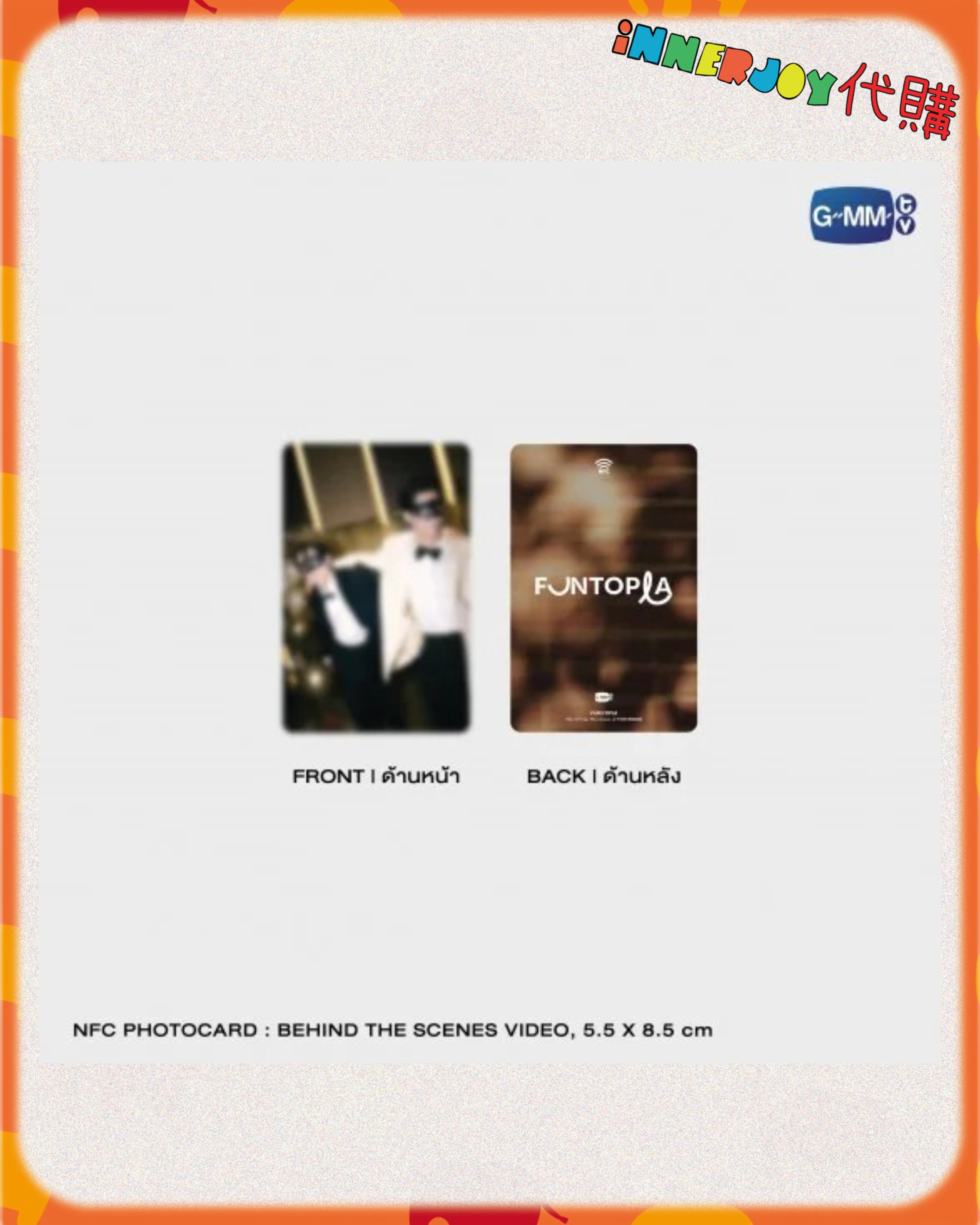 預購 | ForceBook  - The 2nd Official Photobook 第二本官方寫真集【 FUNTOPIA 】