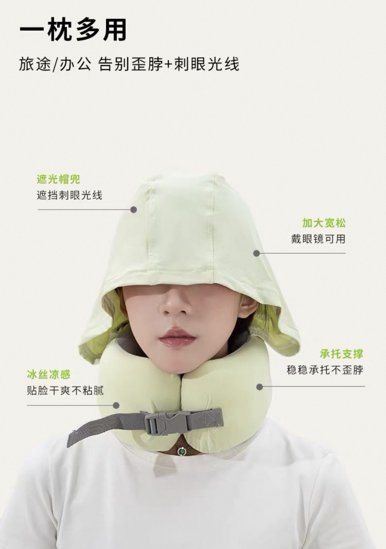 Sunscreen Hooded Neck Pillow