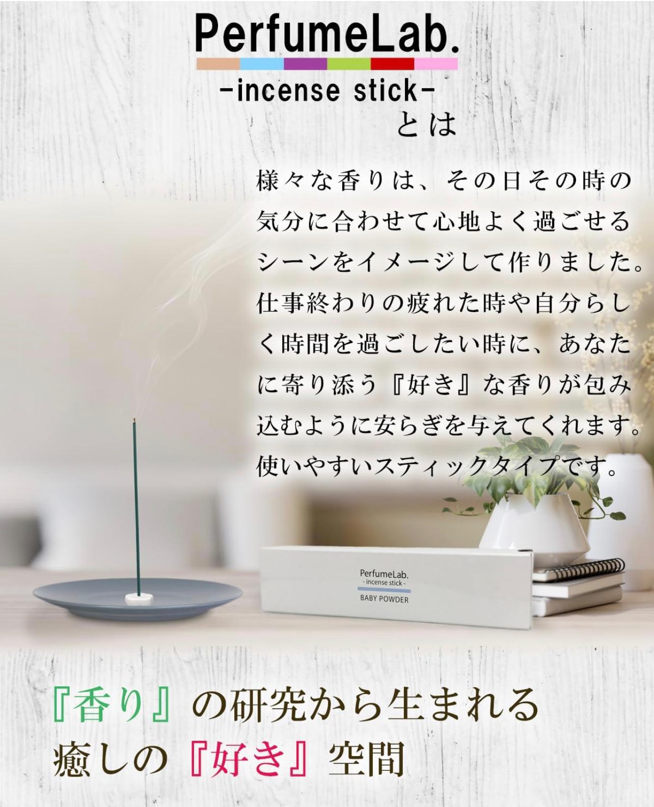PerfumeLab 天然香氛線香組合