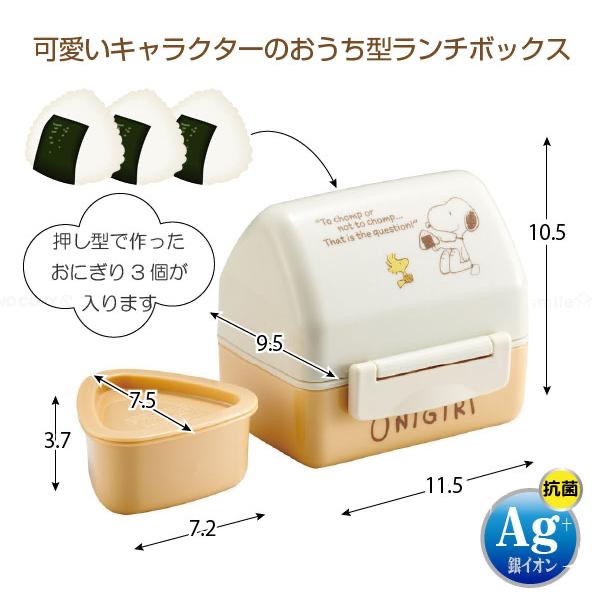 <門市現貨清貨 🈹>日本製Skater比卡超抗菌飯糰便當盒連模