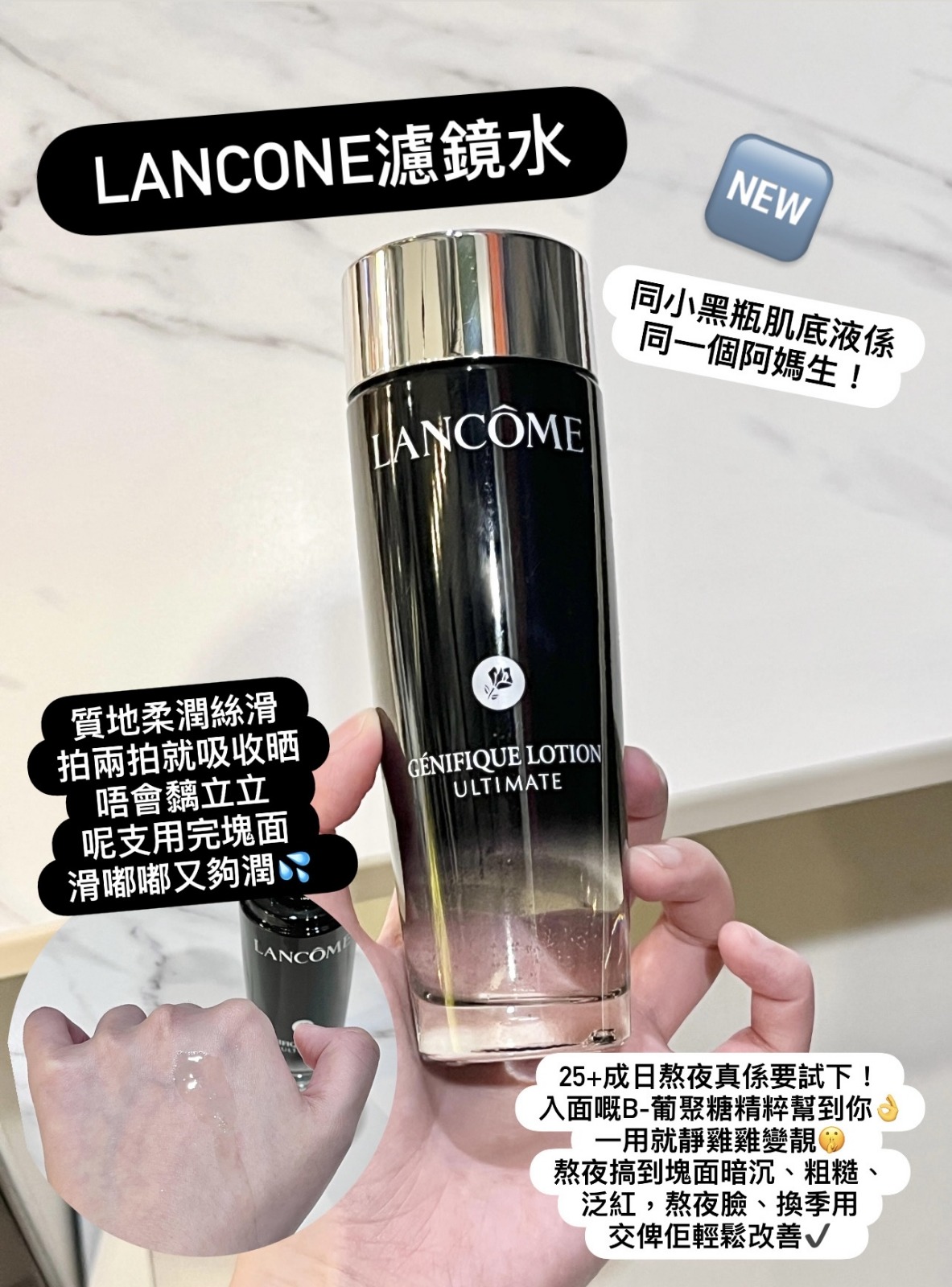 新品 🆕 Lancome  🖤 小黑瓶濾鏡水 50ml - 1套2支 *香港專櫃