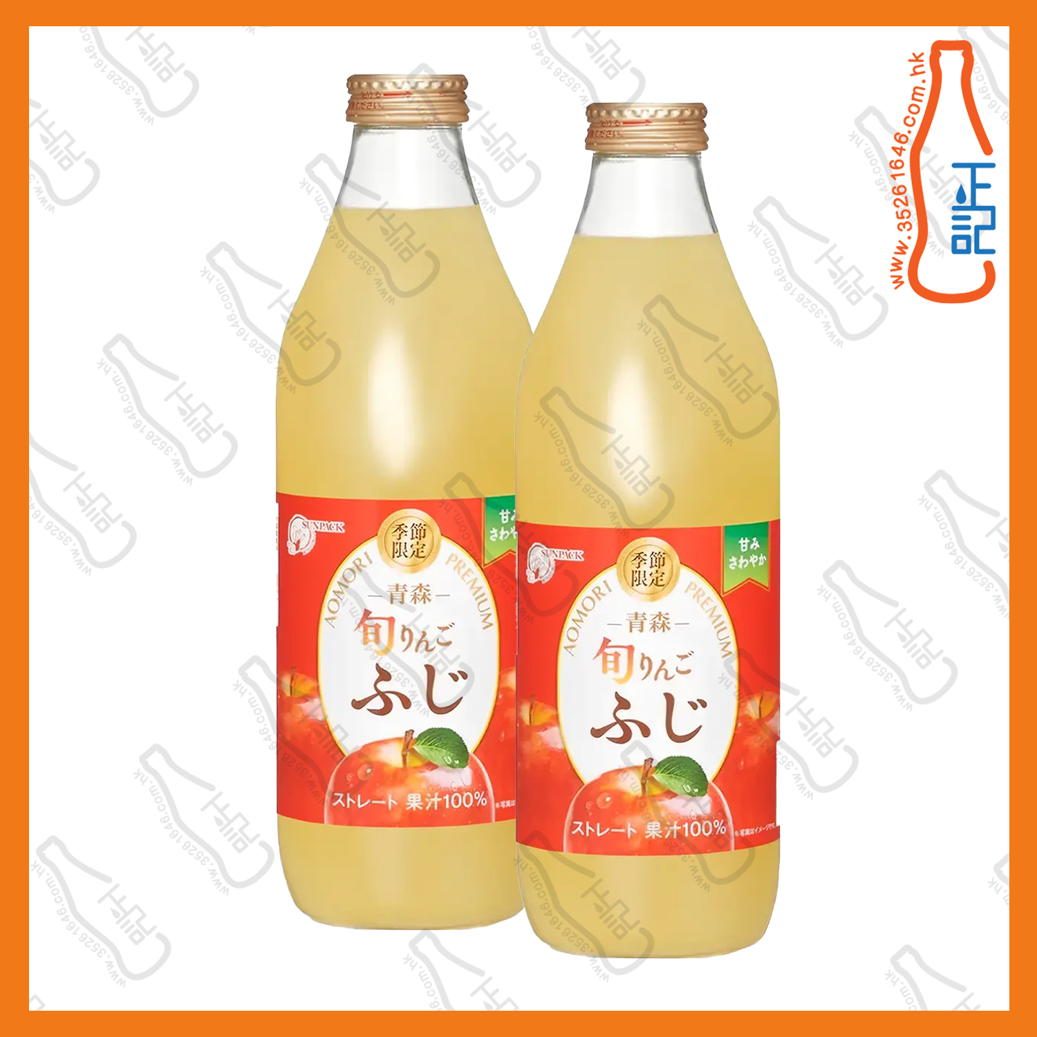 ==Sunpack日本青森旬富士蘋果汁 1L x 2支/ 份