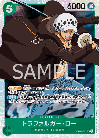 One Piece TCG Card Game - Op01-041 (SR) Law