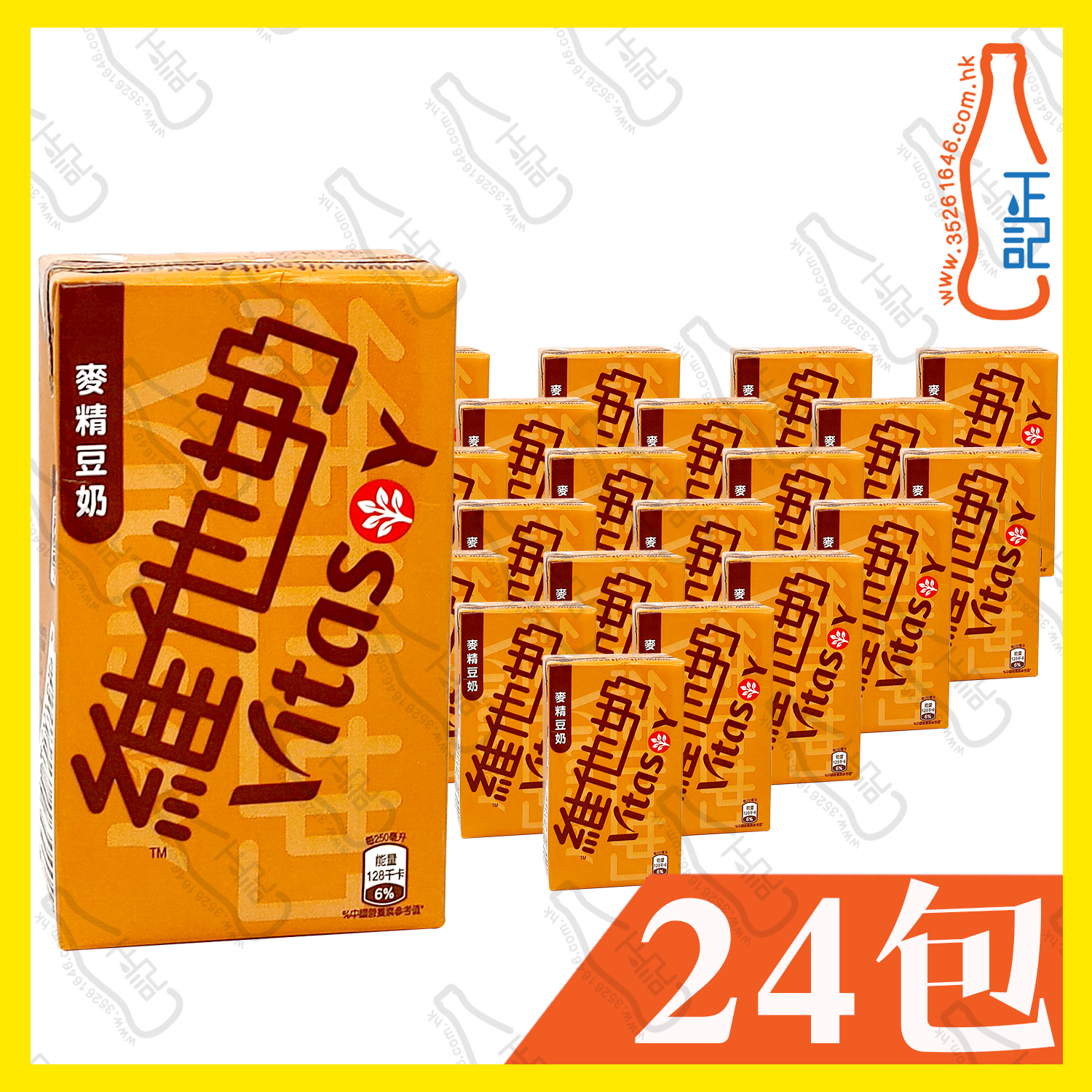 (細包) 維他麥精 250ml x 24包 /箱