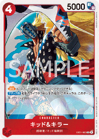 One Piece TCG Card Game - EB01-003 (R) Kid & Killer 