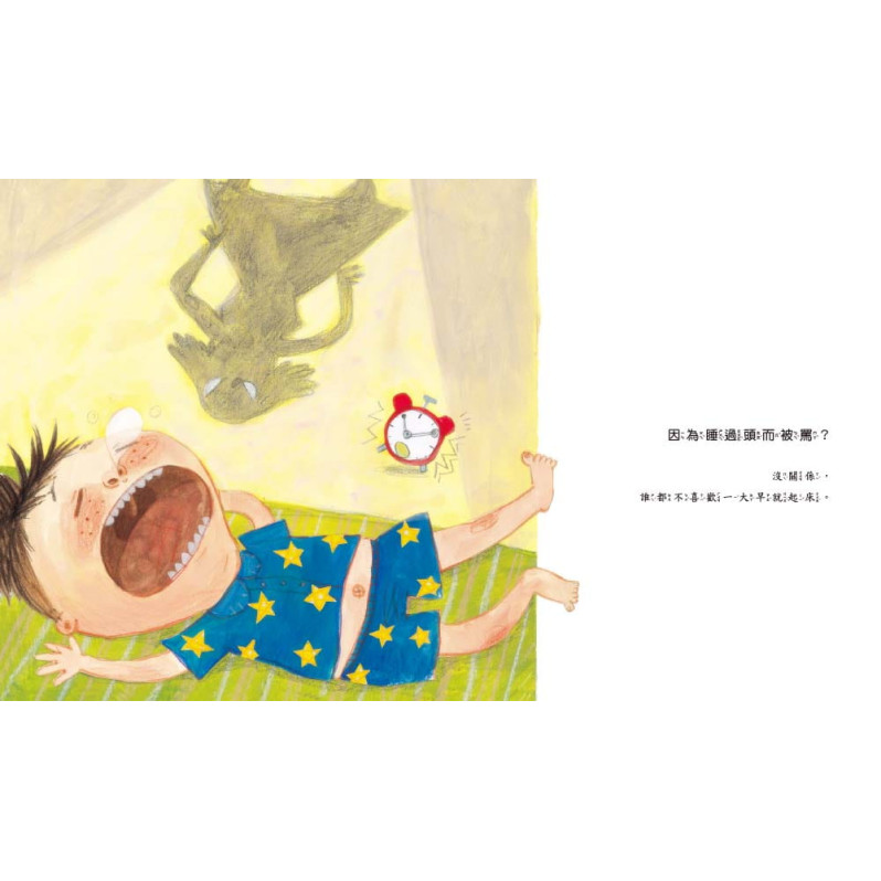 B323 【沒關係系列】為什麼每次都罵我？