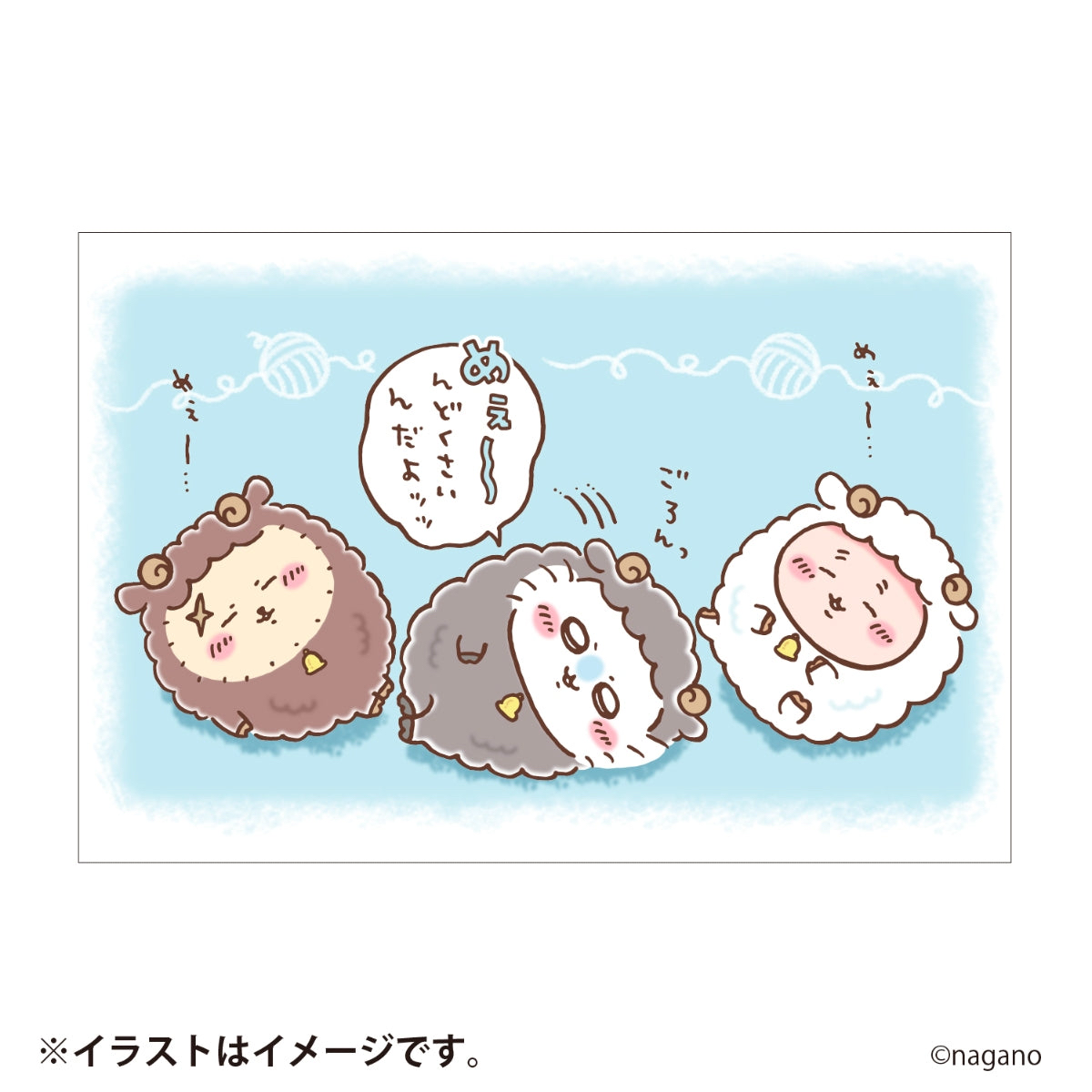 [預購] Chiikawa Happy Bag 2027 羊年福袋[預計2027年1上旬起依序出貨]