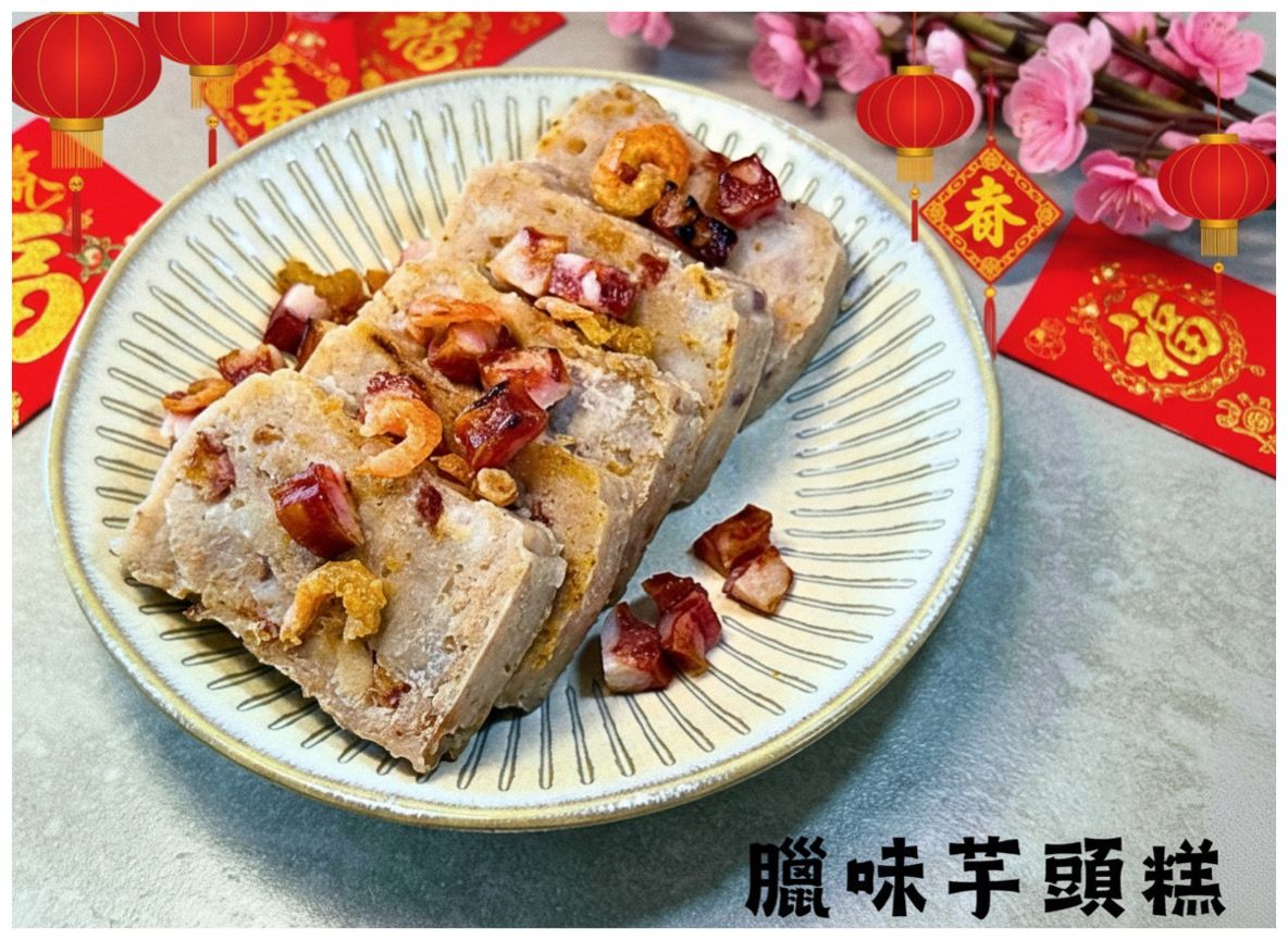 大蝦乾臘味芋頭糕