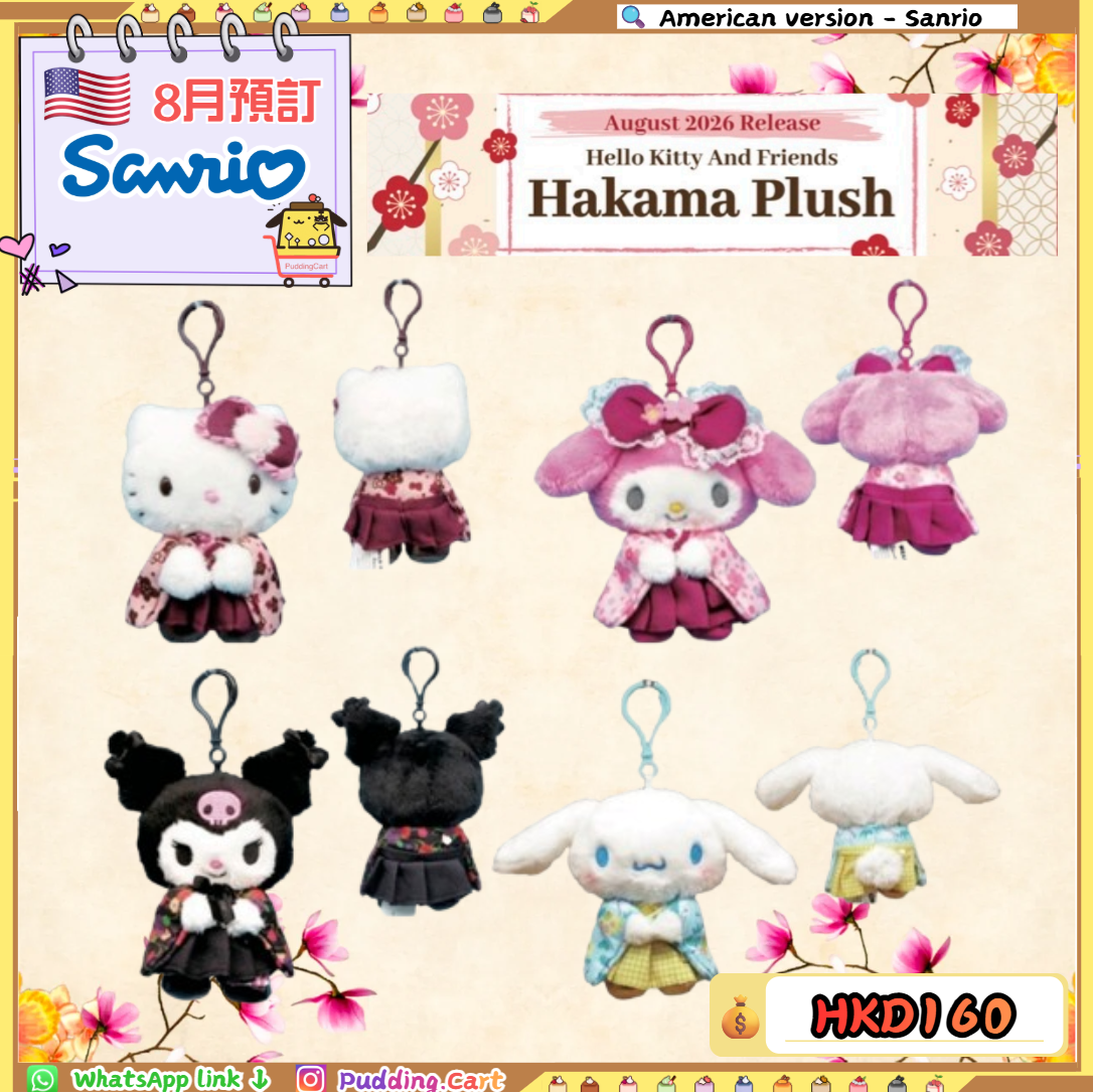 [8月預訂] 美版 Hello Kitty and Friends - Plush Mascot Clip (Hakama Series)