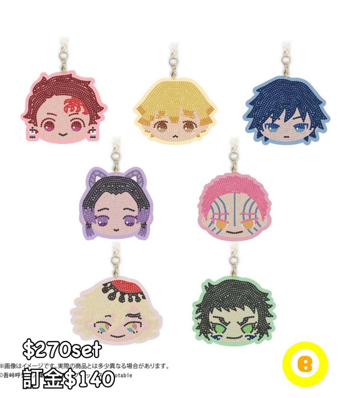 Preorder預訂6/2026年鬼滅之刃掛件set