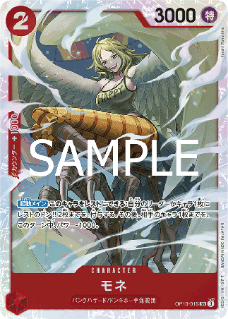 One Piece TCG Card Game - Op10-016 (SR) Monet