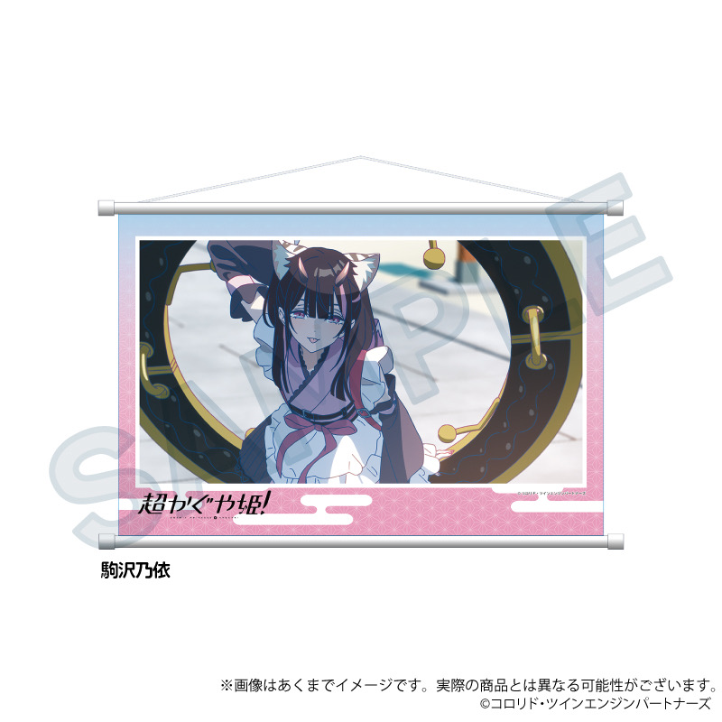 訂購 2026/03 Y Line 超かぐや姫！