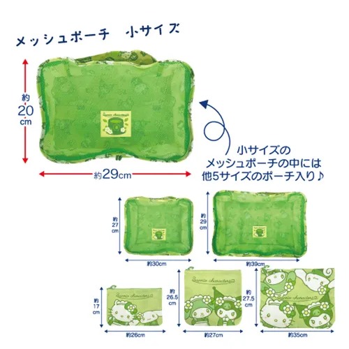 SANRIO 6件旅行收納袋 - 04260011