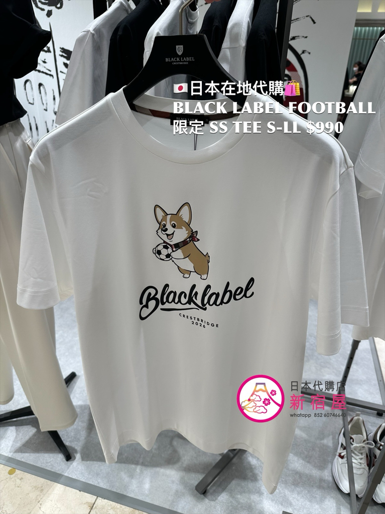 BLACK LABEL CB DOG/ BEAR/ SOLDIER FOOTBALL 限定 SS T-SHIRT 