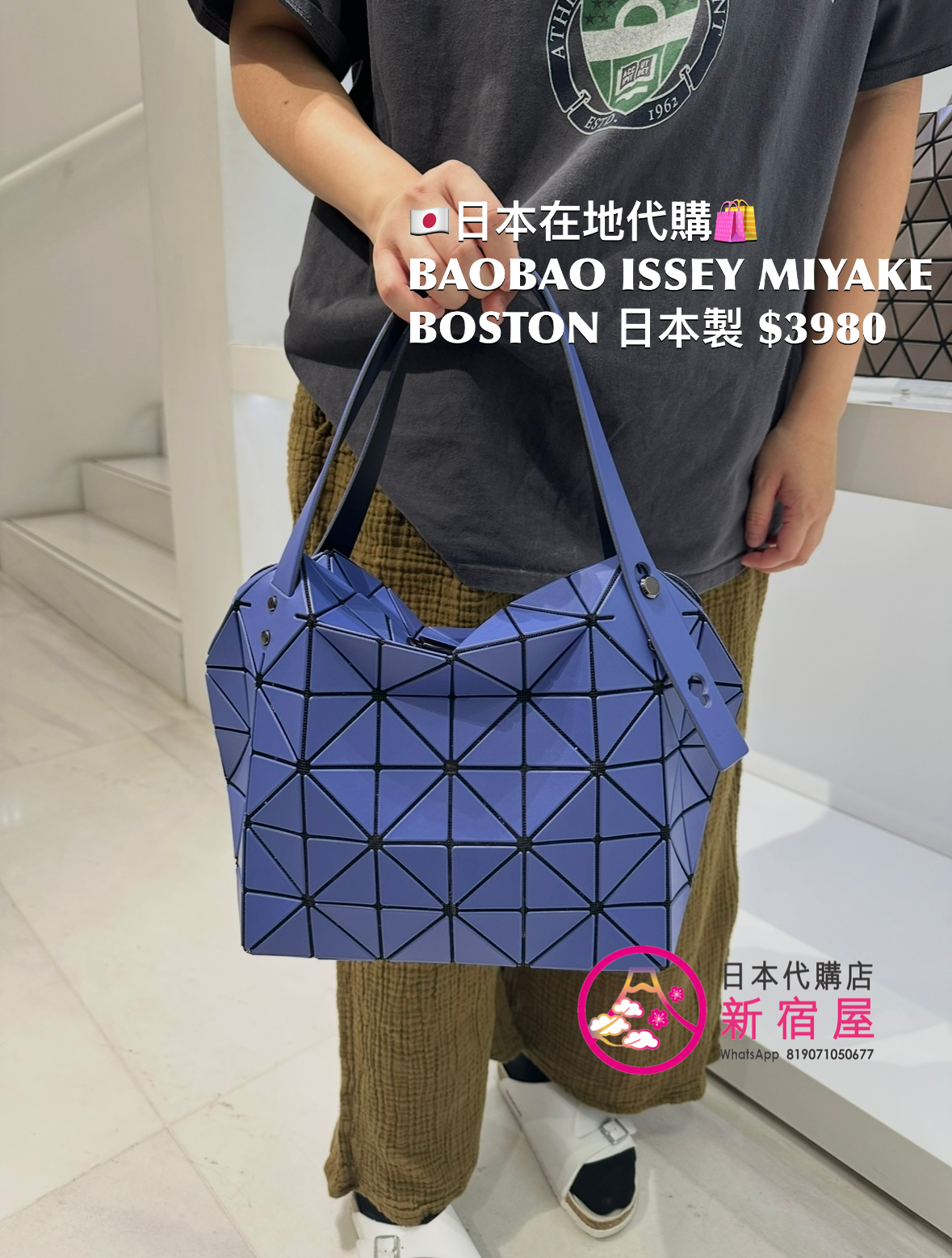 BAOBAO ISSEY MIYAKE BOSTON