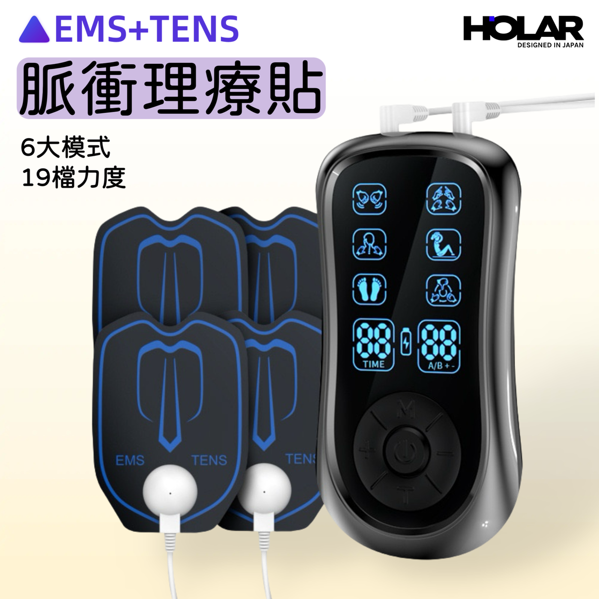 HOLAR JAPAN 電子脈衝按摩器 EMS中頻脈衝tens按摩儀 理療經絡按摩儀 微電療按摩儀 HS0194