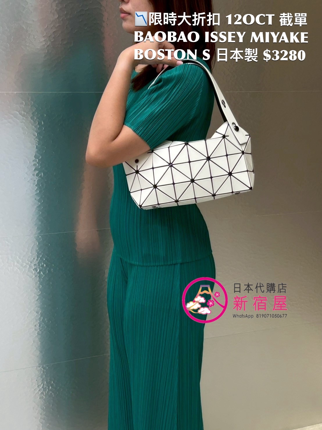 BAOBAO ISSEY MIYAKE BOSTON S