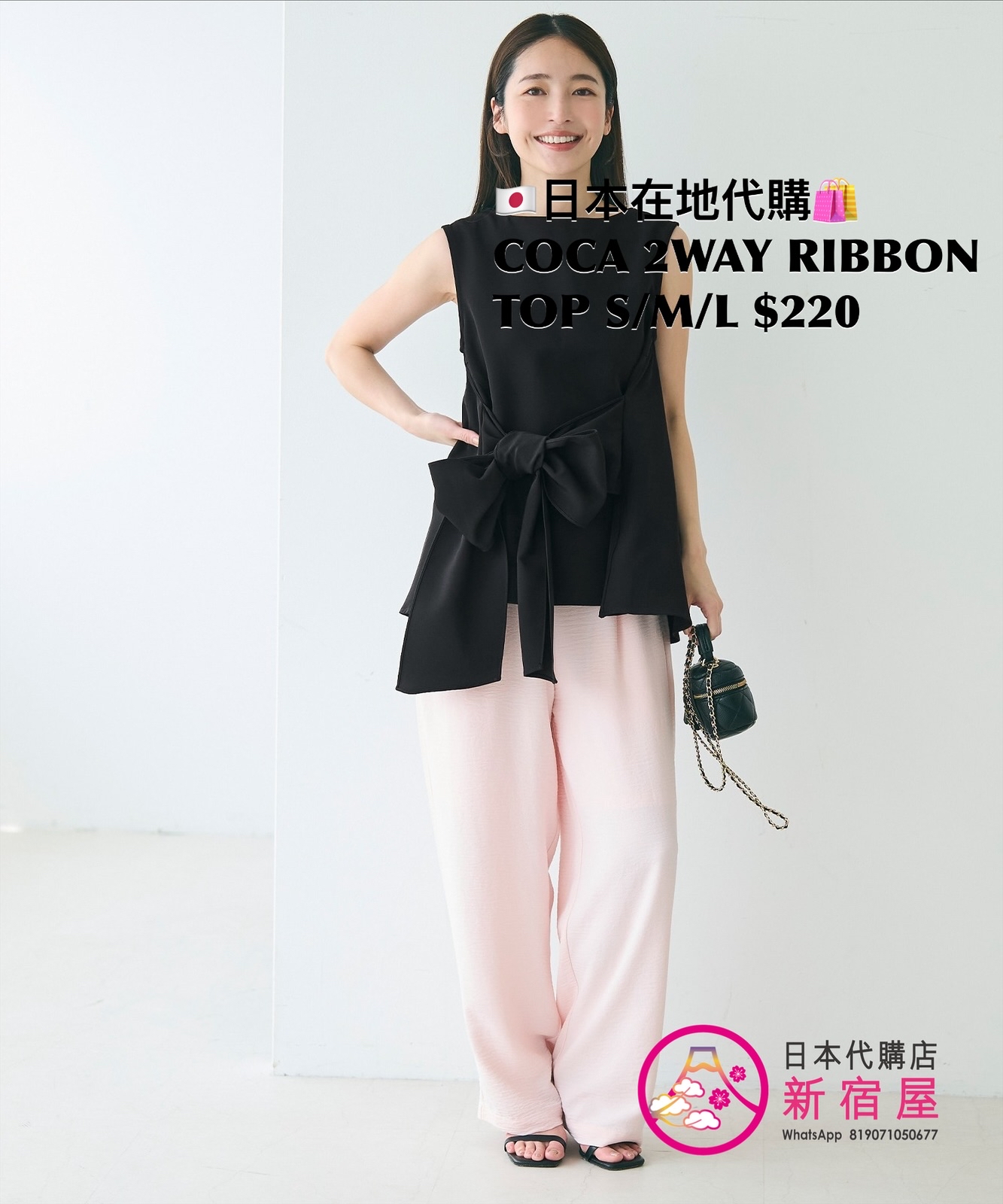 COCA 2WAY RIBBON TOP