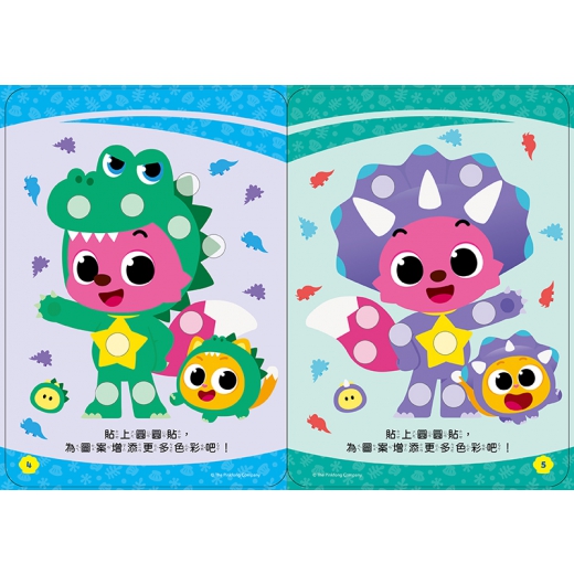 (訓練小手肌) BABY SHARK 寶貝圓圓貼(現貨)