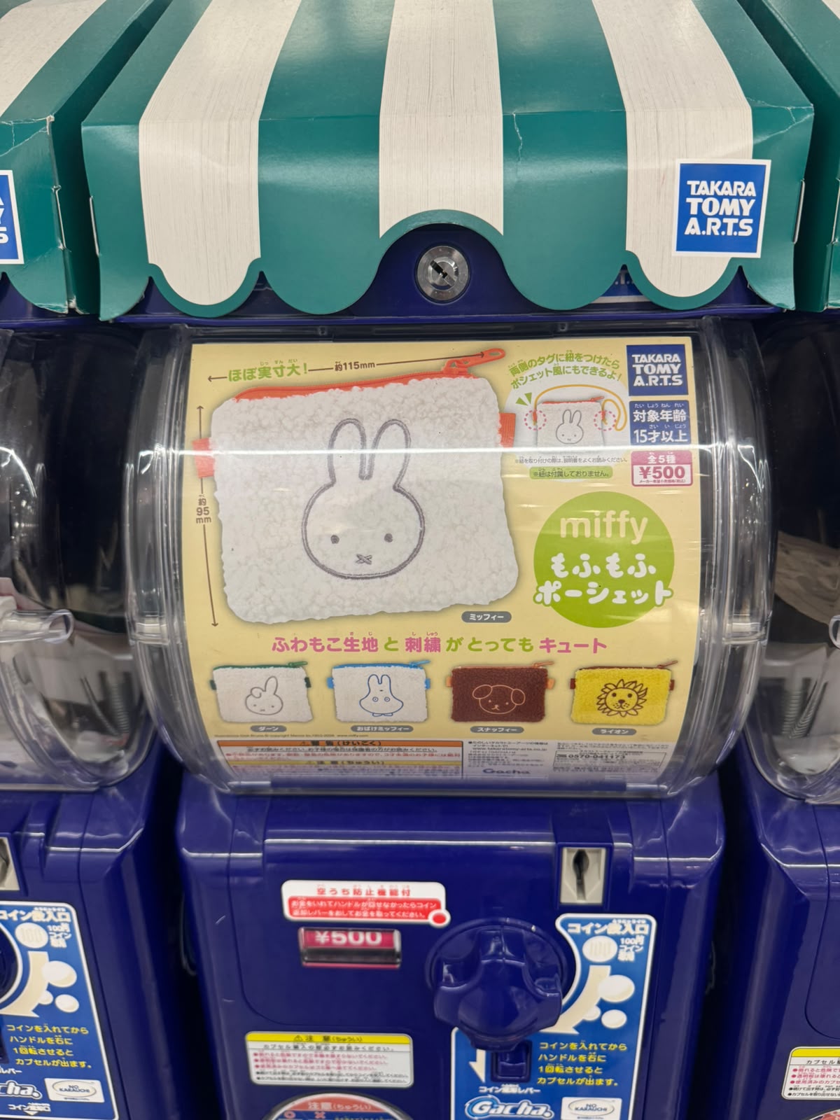 ✨連線商品需補運費✨Miffy 毛絨絨小廢包 扭蛋