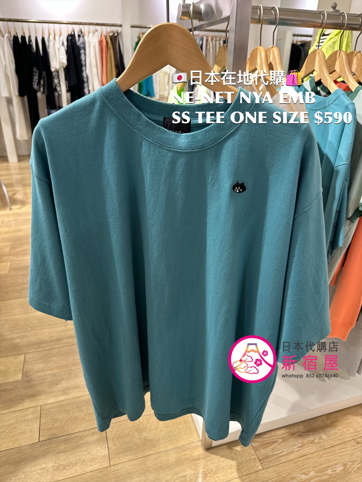 NE-NET NYA EMBROIDERED SS T-SHIRT