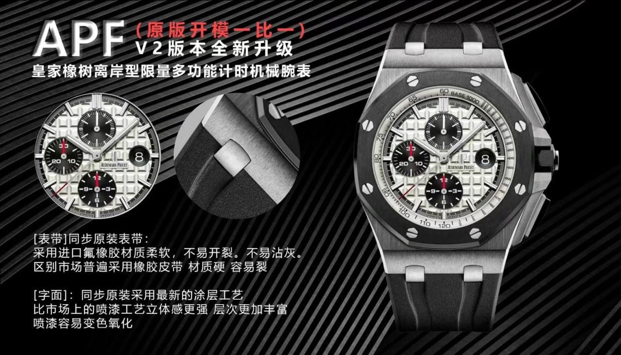 封顶之作（V2）【原版一比一】全新升级，陶瓷圈口🔘版本AP爱彼Audemars Piguet 皇家橡树离岸型限量多功能计时机械腕表 尺寸44MM17MM 🚀💯😍 【表带】同步原装表带：采用进口氟橡胶材质柔软，不易开裂。不易沾灰。佩戴更加舒适自然佩戴更加贴合手腕，拒绝不贴手不舒适。 区别市场普遍采用橡胶皮带 材质硬 容易裂 【字面】同步原装采用最新的涂层工艺比市场上的喷漆工艺立体感更强 层次更加丰富，喷漆容易变色氧化 【表扣】原装针扣 硬汉必备神器 经过多道工序的打磨和磨砂处理，终把AP特有的八角型表圈表达出棱角分明的线条，爱彼腕表强烈推荐！！！ 【圈口】圈口是与原装一致采用进口陶瓷圈口 【把头】表冠采用六边形陶瓷材质，顶端采用拉丝打磨技术 【机芯】表芯在透底后盖的衬托下更为霸气侧漏，全自动陀很有层次感，再加上表芯表面的镶嵌宝石。采用12位小秒定制版3126全自动计时机械机芯，完美还原原版所有功能。 【表镜】表镜选用进口蓝宝石玻璃镜面 【表壳】采用进口顶级精钢表壳 V2版本是真正意义上各方面细节都全面升级。无论是材质还是做工都是（最顶级的）